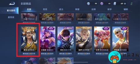 《王者荣耀》典韦时空骇客皮肤如何获得