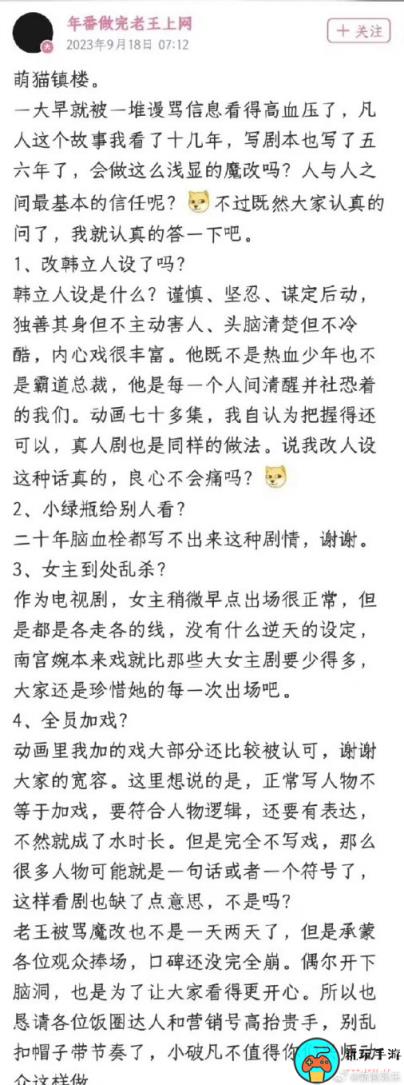 电视剧《凡人修仙传》制作方表示“我真的没魔改”