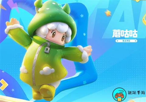 《元梦之星》有哪些乐园装扮