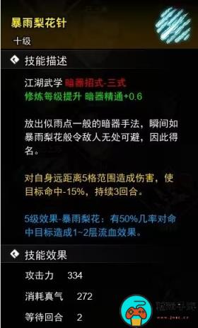 《逸剑风云决》暗器绝学有哪些