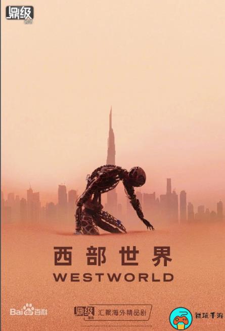 《西部世界第三季》美剧免费在线观看地址