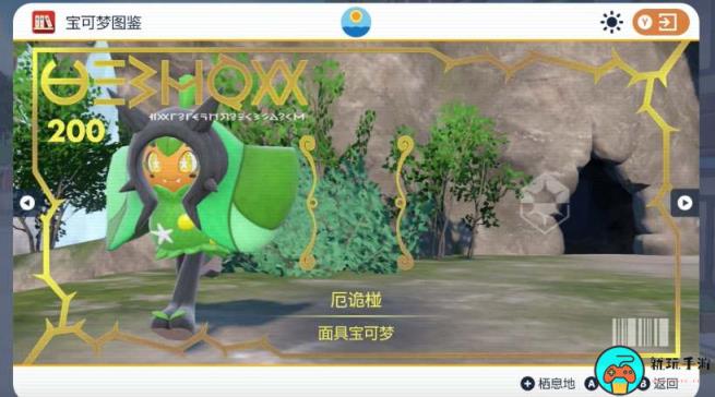 《宝可梦朱紫》厄诡椪属性种族值是什么