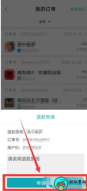 《taptap》怎么退款游戏