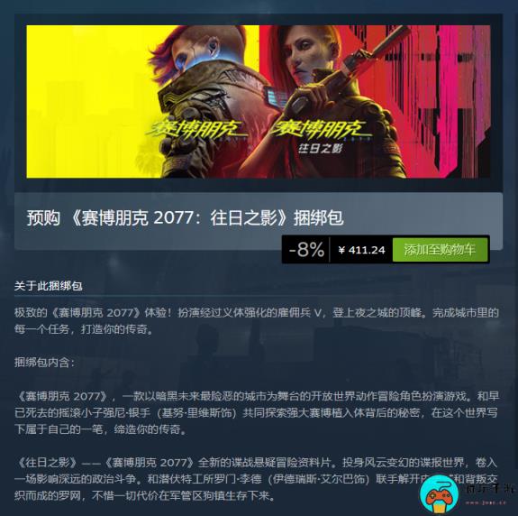 《2077：往日之影》具体解锁时间公布