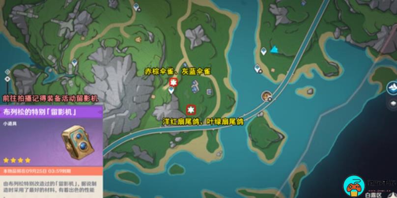 《原神》光影研学旖旎水界第四天怎么过