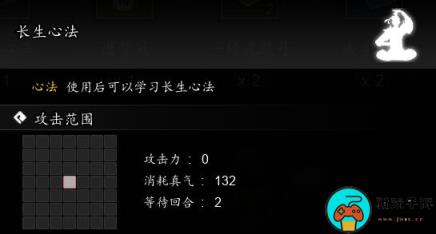 《逸剑风云决》长生心法获取方法