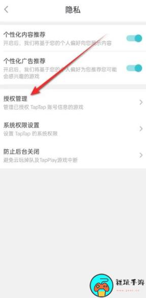 《taptap》怎么解绑原神账号