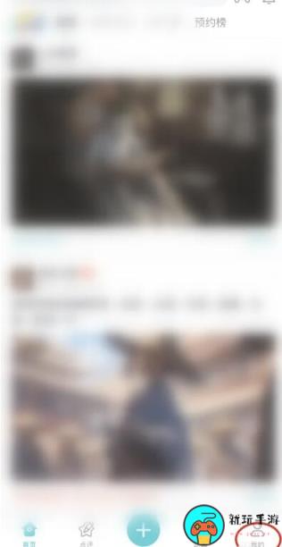 《taptap》怎么设置密码