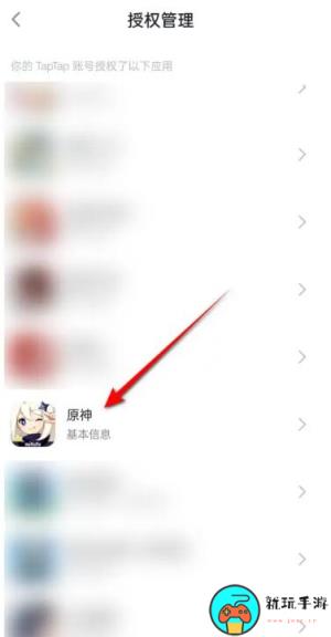 《taptap》怎么解绑原神账号
