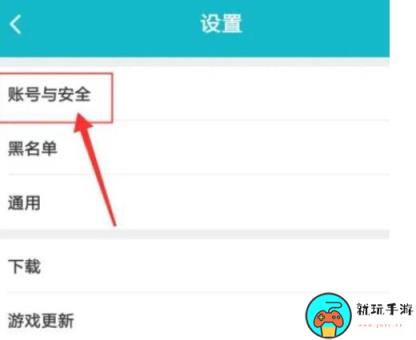 《taptap》怎么设置密码