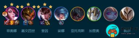 《云顶之弈》S9.5开飙剑姬阵容怎么搭配