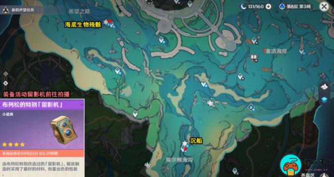 《原神》光影研学旖旎水界第五天怎么过