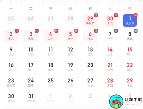 2023中秋国庆双节高速公路免费几天