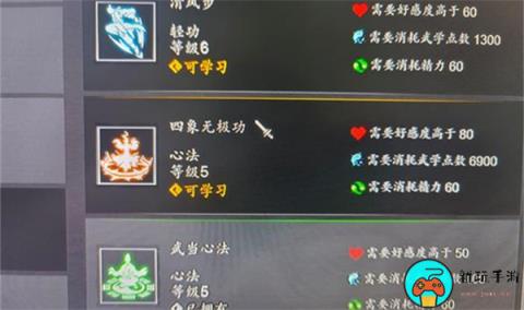《逸剑风云决》请教功法介绍