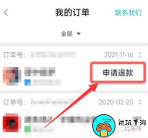 《taptap》怎么退款游戏