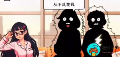 《文字找茬大师》反催婚攻略