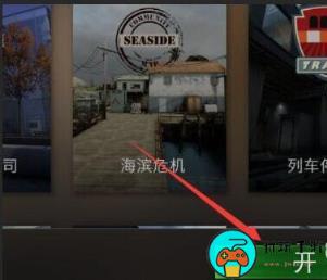 《反恐精英》单人训练地图怎么打开