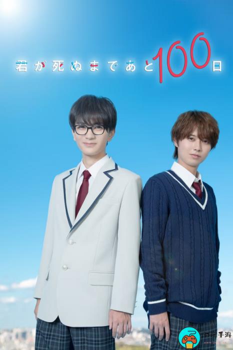 漫画 《距离你的死期还有100天》电视剧化：10月开播