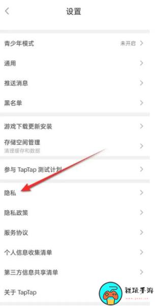 《taptap》怎么解绑原神账号