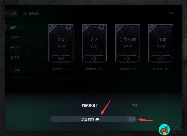 《迅游加速器》9月全新加速器口令