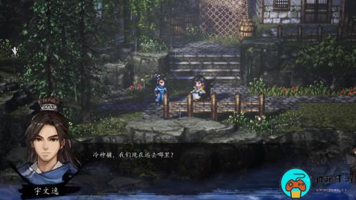 《逸剑风云决》雷家村任务触发条件