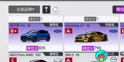 《巅峰极速》怎么分解车辆