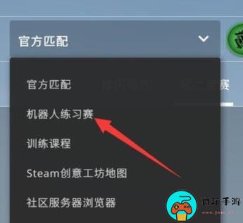 《反恐精英》单人训练地图怎么打开