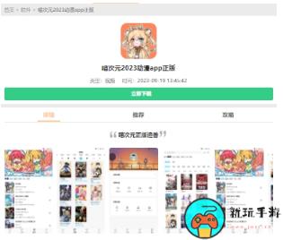 《喵次元》网页版最新入口地址