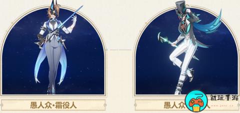 《原神》4.1新敌人介绍
