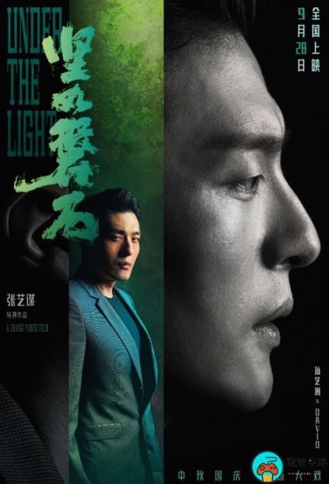 张艺谋新片《坚如磐石》发布角色海报
