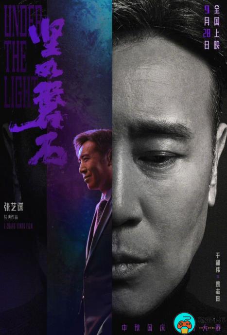 张艺谋新片《坚如磐石》发布角色海报