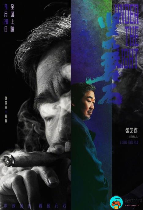 张艺谋新片《坚如磐石》发布角色海报
