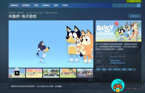 《布鲁伊: 电子游戏》将于11月17日正式发售