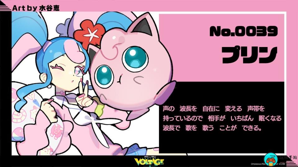 初音未来联动《宝可梦》企划第11弹