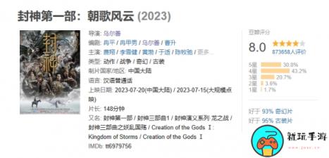 电影《封神第二部》新概念设计图发布