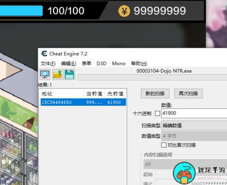 《护身术道场》鱼币怎么改