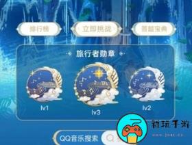 《原神》三周年猜歌玩法介绍