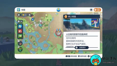 《宝可梦朱紫》火灶面具怎么获得