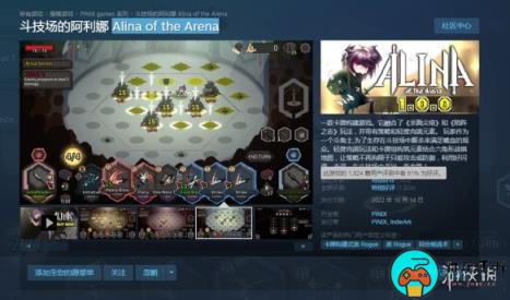 《斗技场的阿利娜》今年将登陆主机平台