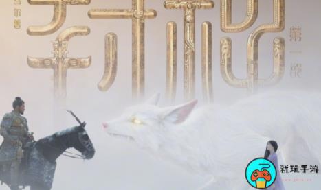 电影《封神第二部》新概念设计图发布