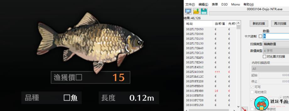 《护身术道场》鱼币怎么改