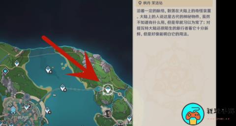 《原神》大型芒荒中继站位置
