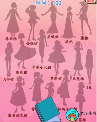 《汉字找茬王》裙子百科怎么过