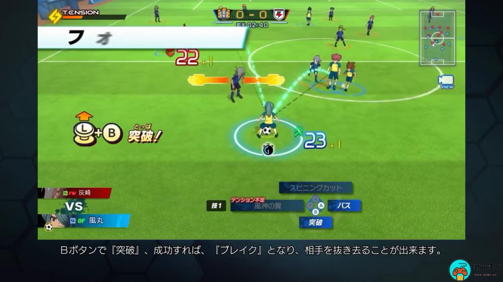 TGS2023《闪电十一人：英雄的胜利之路》体验版影像