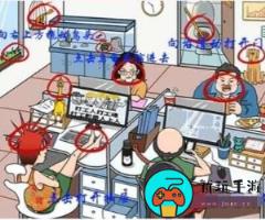 《就挺秃然的》爆笑办公室怎么过