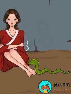 《就挺秃然的》美女与蛇怎么过