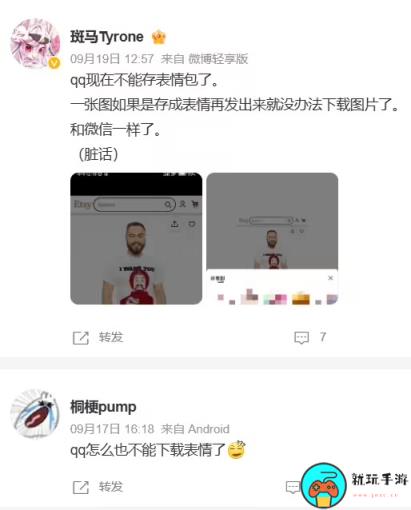 《QQ》表情包自8.9.80 版本后无法本地下载保存