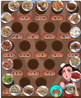《汉字找茬王》香料百科怎么过