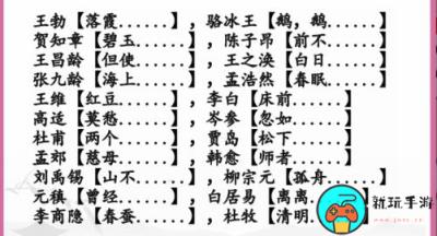 《汉字找茬王》唐诗朋友圈怎么过