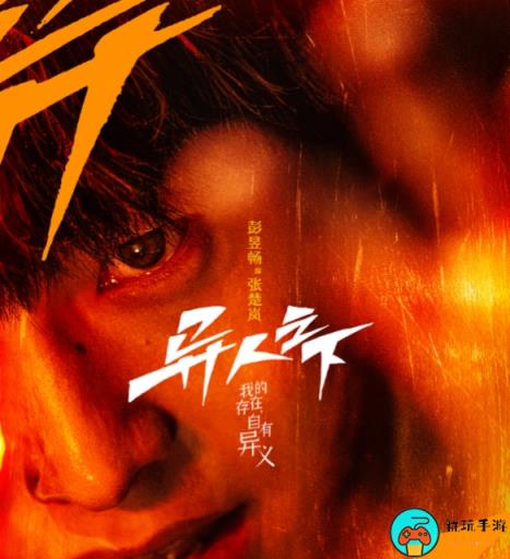 电视剧《异人之下》豆瓣开分8.1分
